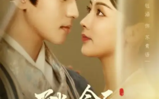 短剧《陛下今天恋爱脑了吗》1-97全集免费观看