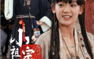 短剧《小祖宗之功德无量（65集全）》免费在线观看