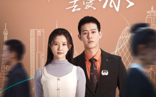短剧《拼尽全力去爱你（79集全）》免费观看