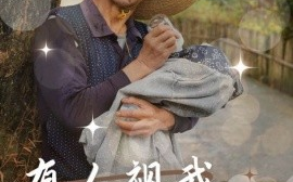 短剧《有人视我如珍宝 (2024)》全集免费在线观看