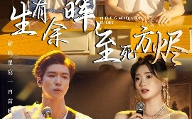 短剧《生有余晖，至死方烬（50集）姜悦 (2025)》全集免费在线观看