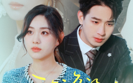 短剧《云与海的距离 (2024)》全集免费在线观看
