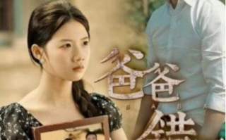 短剧《爸爸错了（1-38集）》全集免费在线观看