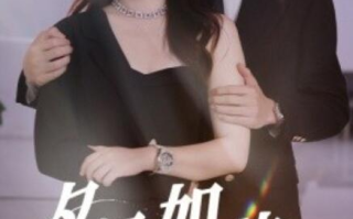 短剧《夕颜如故（1-77集）》全集免费在线观看