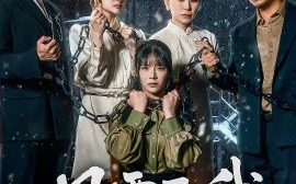 短剧《风雪压我两三年（50集）别琳 (2025)》全集免费在线观看