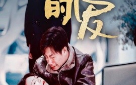 短剧《迟到的爱 (2025)》全集免费在线观看