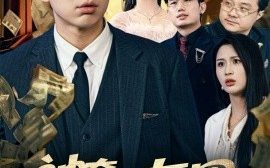 短剧《神奇朋友圈（32集）李茉 (2025)》全集免费在线观看