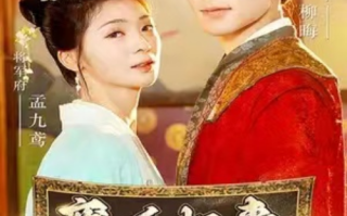 短剧《废后归来（90集全）》免费观看