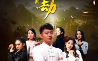 短剧《下山后高手难渡红尘劫（83集全）》免费观看