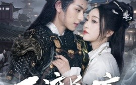 短剧《不渡长夜（30集）陈添祥＆陈辞 (2025)》全集免费在线观看