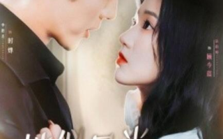 短剧《她似月光落我心（1-100集）》全集免费在线观看