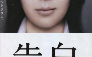 电影《告白》高清HD1080p完整版在线免费观看