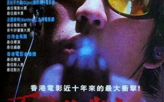 电影《香港制造》高清HD1080p完整版在线免费观看