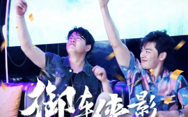 短剧《御车侠影 (2025)》全集免费在线观看