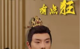 短剧《这个太子有点狂（77集全）》免费观看