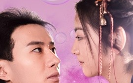短剧《相公请接招 (2025)》全集免费在线观看