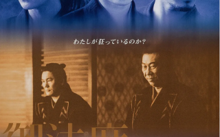 电影《御法度》高清HD1080p完整版在线免费观看