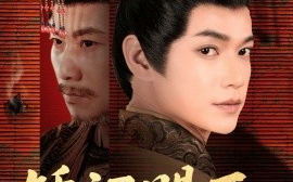 短剧《矫诏赐死，这可让朕好生为难啊（55集）张宏伟＆羽翎 (2025)》全集免费在线观看
