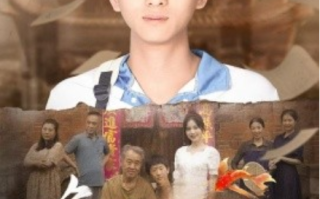 短剧《鱼跃龙门（30集全）》免费观看