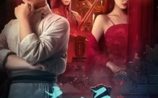 春娘 (2024)高清蓝光4k免费在线观看