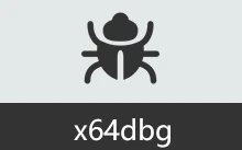 软件调试器汉化版 | x64dbg（May 27 2026）