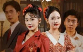 短剧《妹妹抢我婚姻后，她后悔了（1-35集）》全集免费在线观看