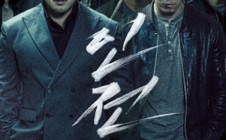 电影《恶人传》高清HD1080P韩语中字完整版在线免费观看