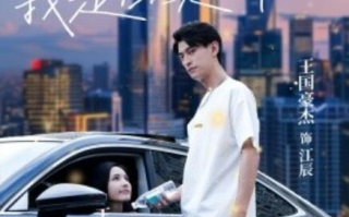 短剧《你选白月光，我走你哭什么（67集全）》免费在线观看