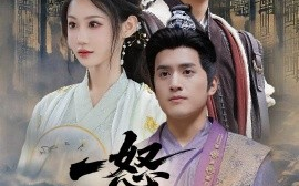 短剧《一怒破山河（36集）李子锋&程艺佳 (2025)》全集免费在线观看
