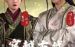 短剧《穿越古代去修仙（89集全）》免费观看