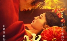 短剧《玉腰奴（73集）张翅＆郑初晨 (2025)》全集免费在线观看