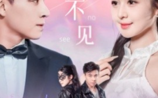 短剧《好久不见（78集全）》免费观看