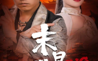 短剧《末日觉醒（83集全）》免费观看