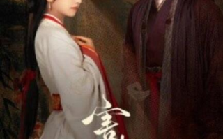 短剧《害相思（1-31集）》全集免费在线观看