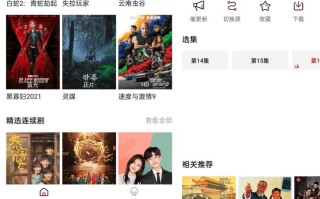 大师兄影视 v3.3.9 去广告VIP破解版-安卓应用