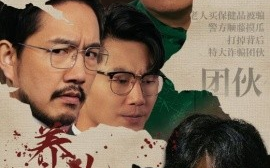 短剧《养儿防诈 (2024)》全集免费在线观看