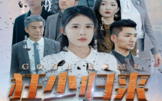 短剧《狂少归来（76集全）》免费观看