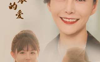 短剧《永不凋零的爱（60集全）》免费观看