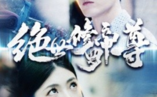 短剧《绝世修罗帝尊（100集全）》免费观看