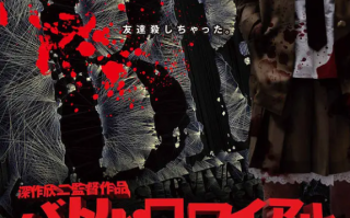 电影《大逃杀》高清BD1080p完整版在线免费观看