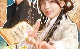短剧《我才不是小可怜 (2025)》全集免费在线观看