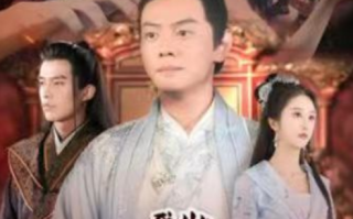 短剧《我做驸马那些年（天上掉下个驸马爷）99集全》免费观看
