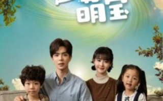 短剧《超时空萌宝（90集全）》免费观看