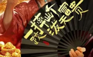 短剧《一跤摔出个泼天富贵（93集全）》免费观看