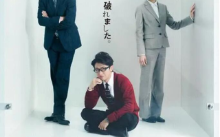 日剧《上锁的房间（11集全）》高清HD1080p完整版在线免费观看
