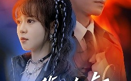 短剧《我家大叔超宠的（94集）孙艺芯＆宋晨 (2025)》全集免费在线观看