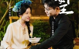短剧《簪花女王 (2024)》全集免费在线观看