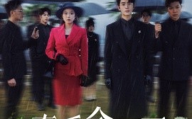 短剧《真千金觉醒了（56集）(2025)》全集免费在线观看