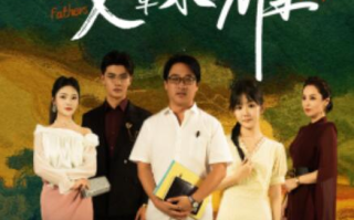 短剧《父辈荣耀（59集全）》免费在线观看