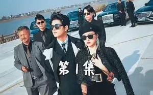 短剧《总裁夫人超凶猛》（1-88）全集免费观看